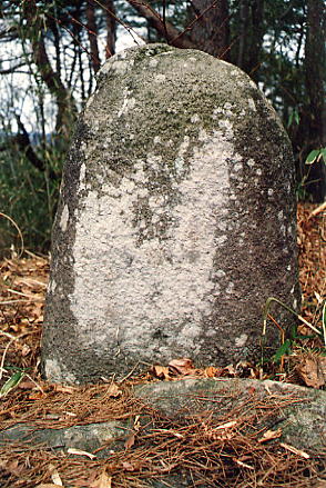 岩座山の石碑の写真